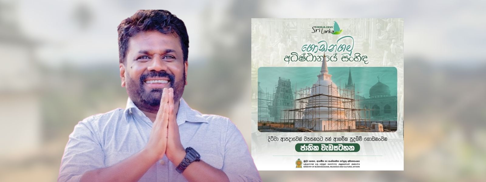 President to Launch Restoration of Religious Sites